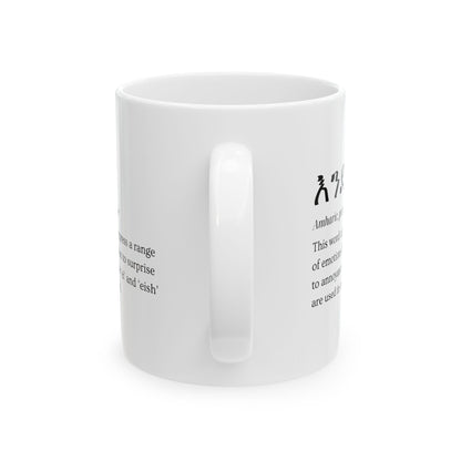 Indee እንዴ Mug