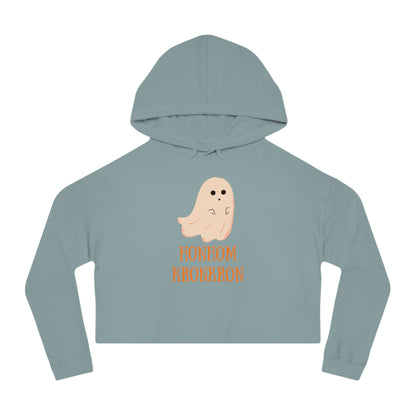 Honhom Kronkron Cropped Hoodie